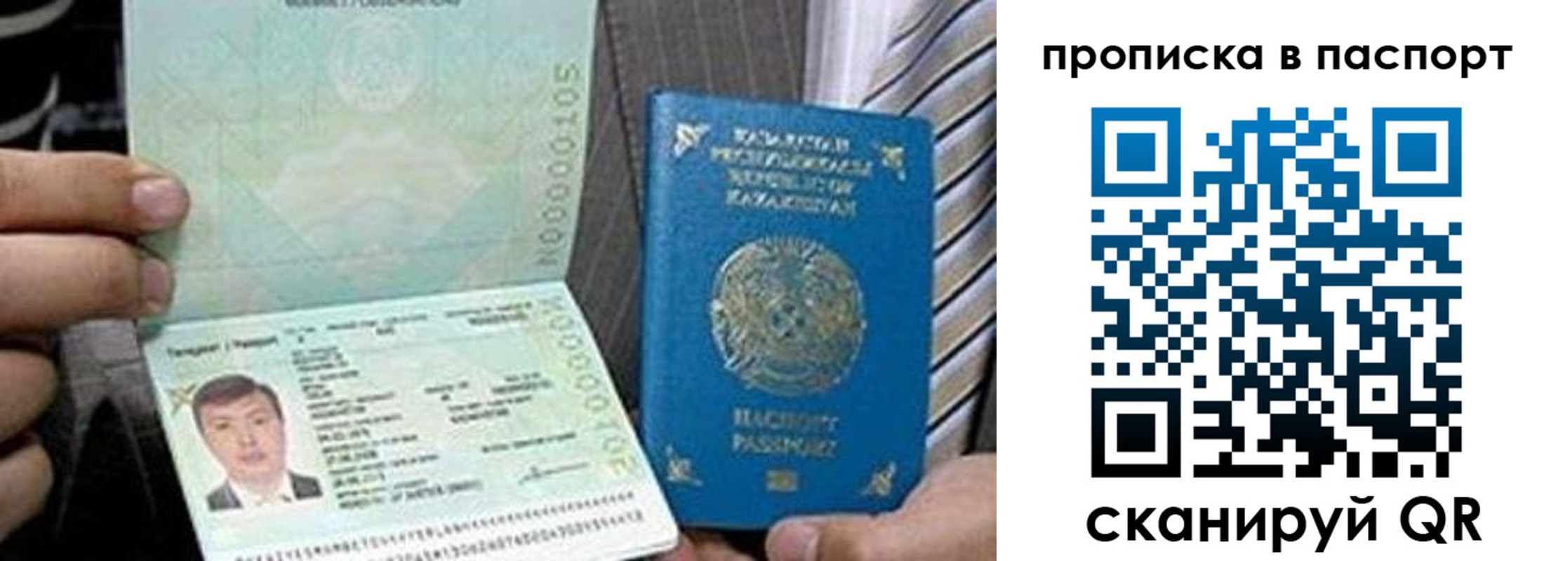 временная регистрация купить в Якутии