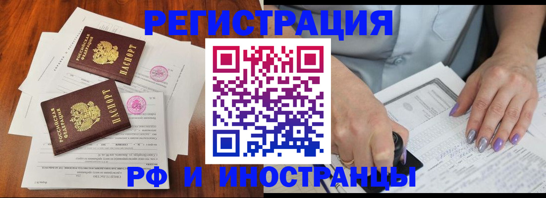 временная регистрация надежно в Якутии