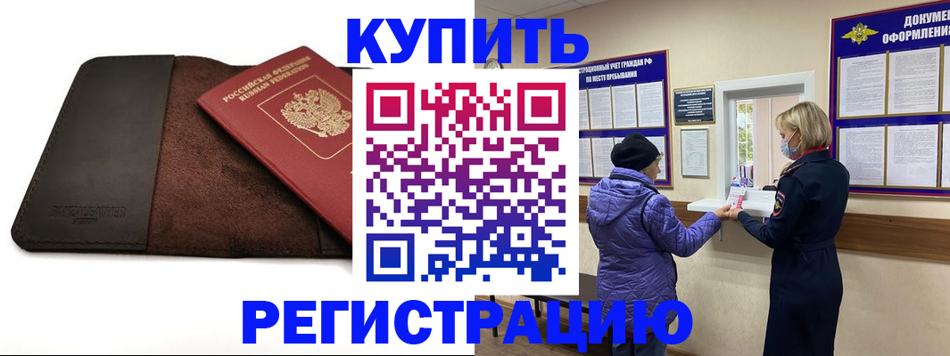 где прописаться в Якутии